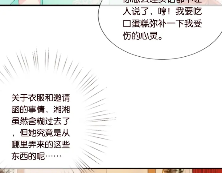 第22话 满足你的喜好54