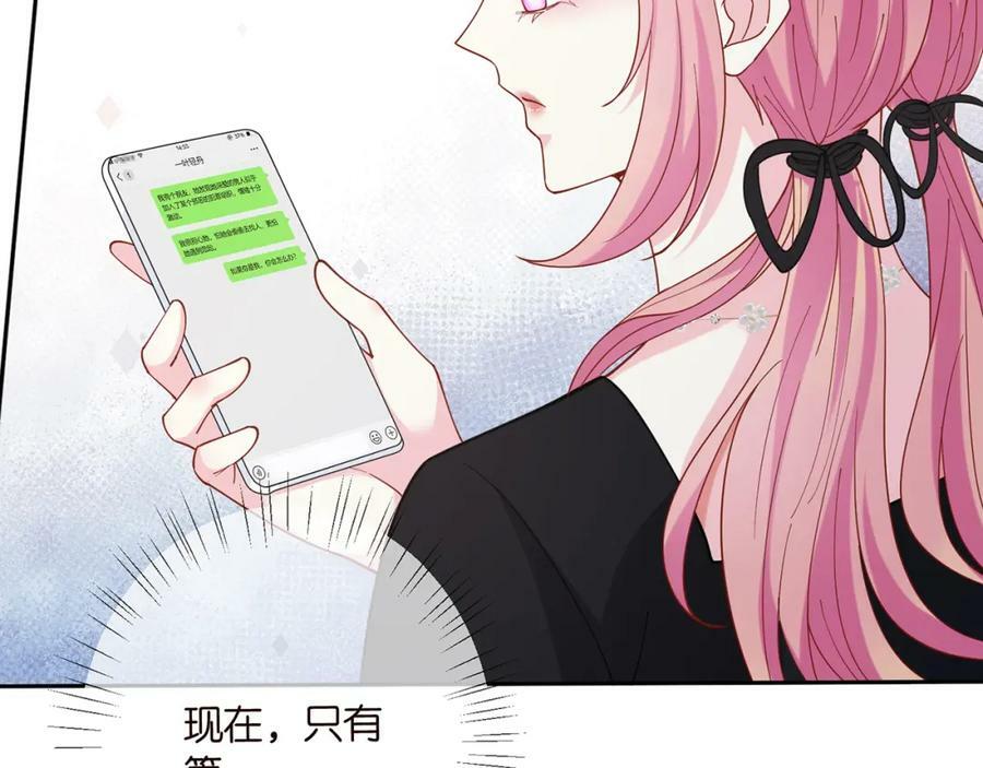 第435 亲昵背后的试探11