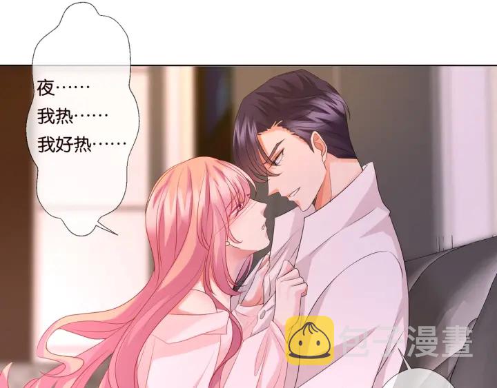 第90话 先生被强吻？27
