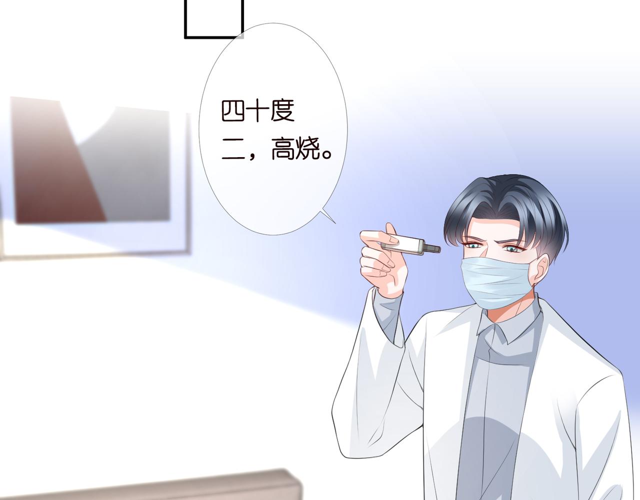 第273 生病49