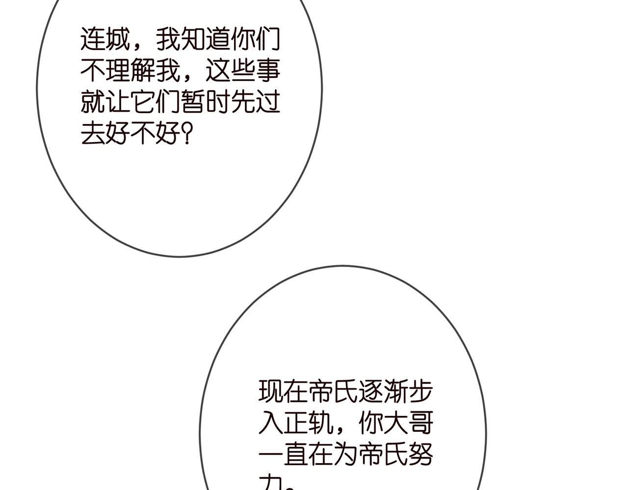 第392 新的女主人35