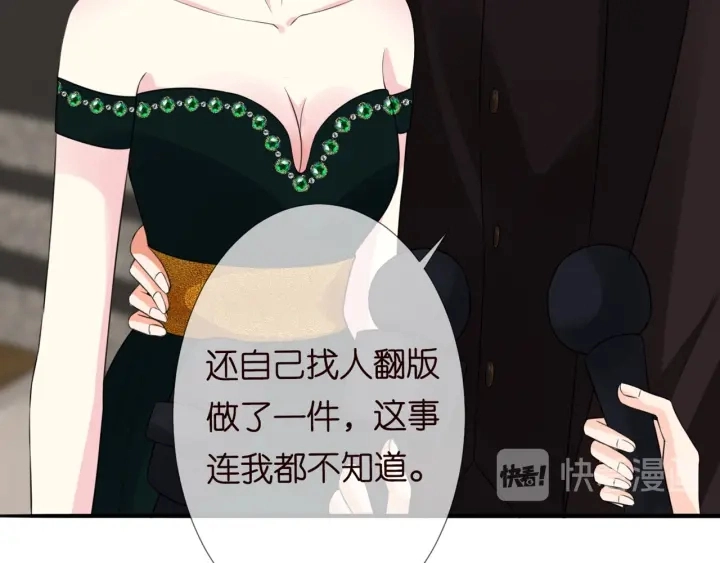 第179话 打脸还需要看日子？55