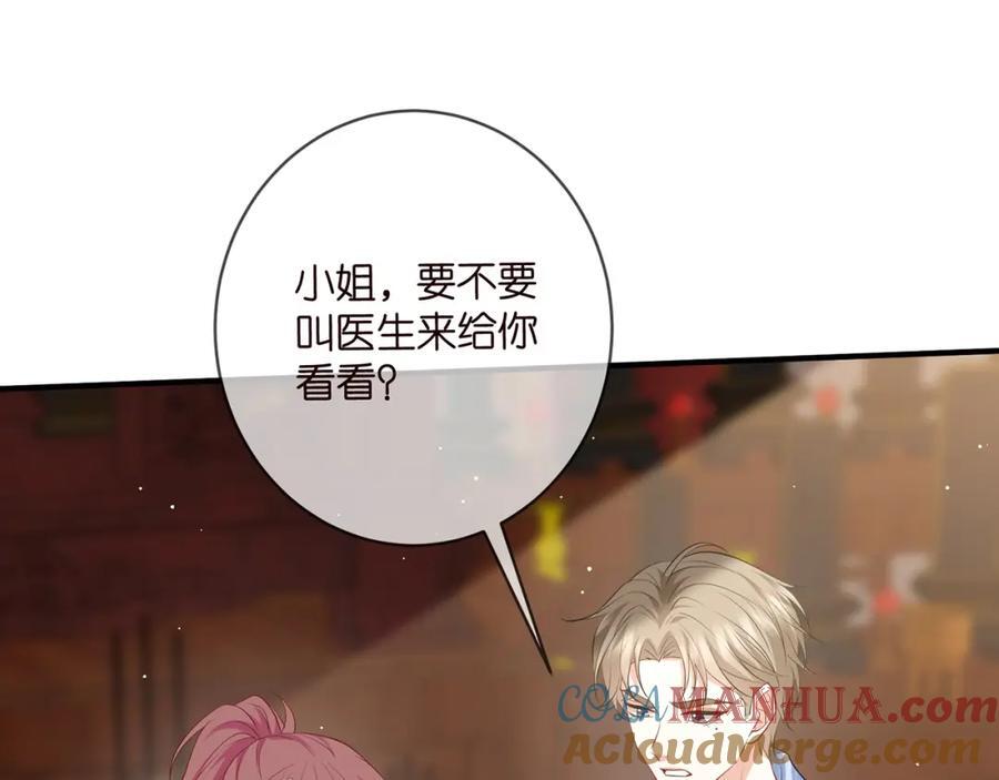第484 祠堂风波112
