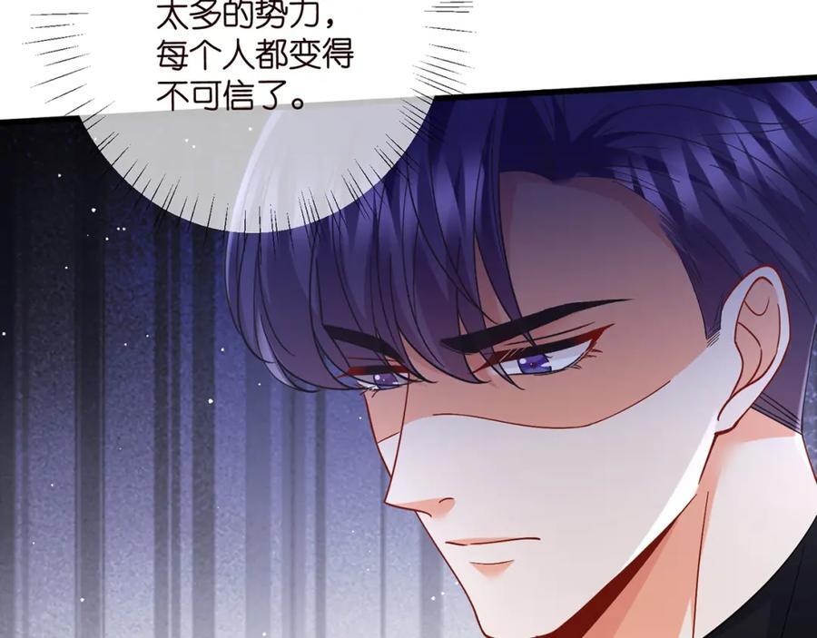 第483 豪门秘辛111