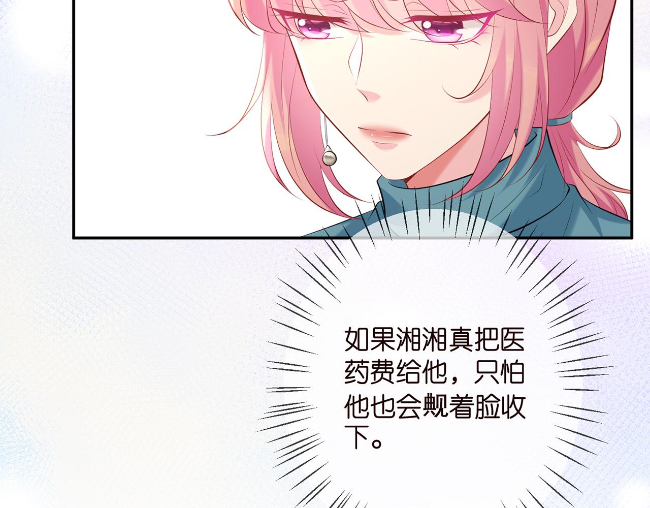 第368 男人的约定97