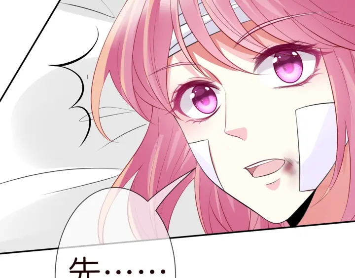 第236话 为爱奋不顾身8