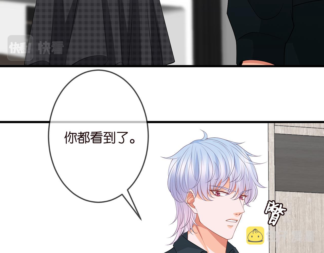 第305 你怀疑我？77