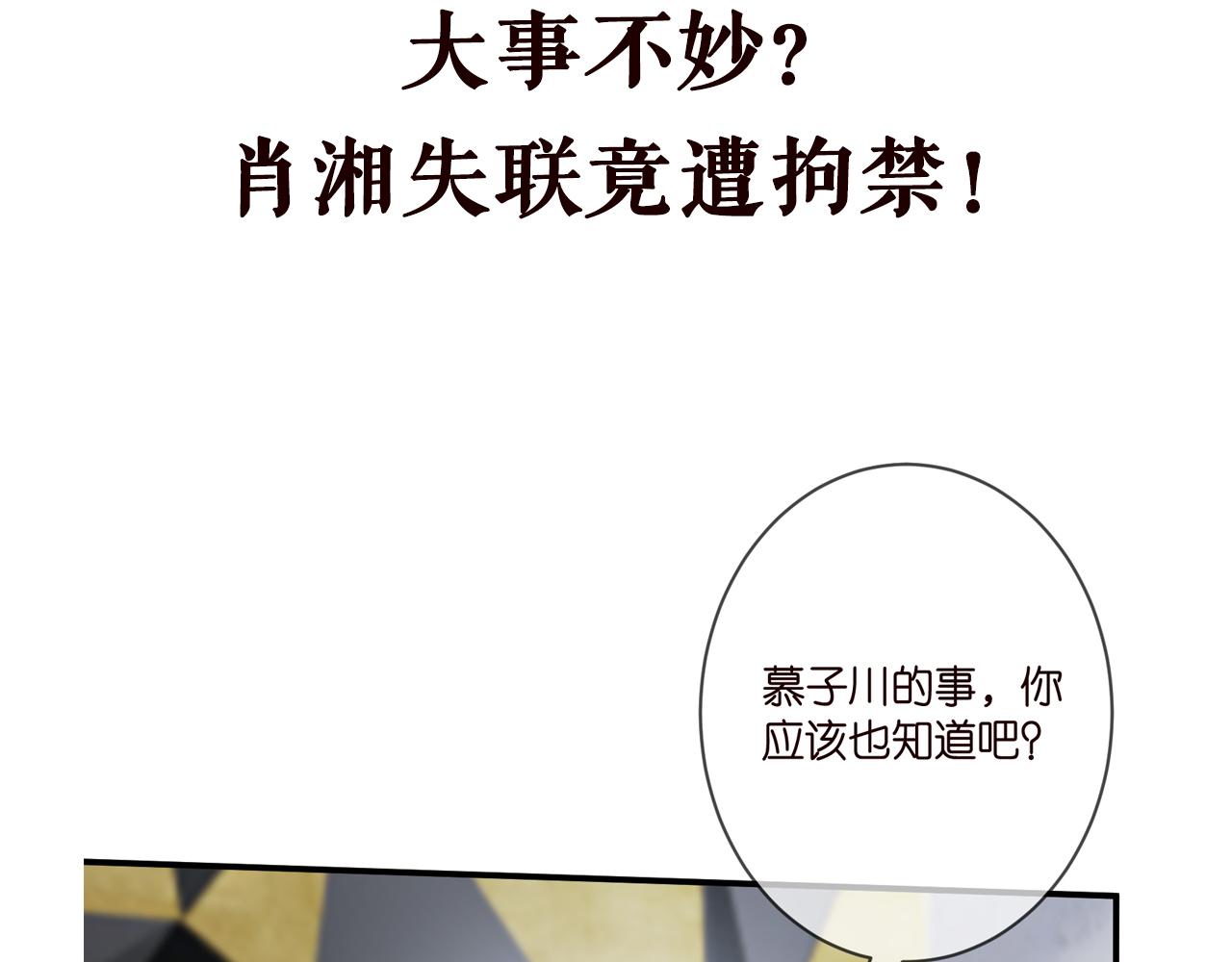 第363 龙楚阳的邀请109