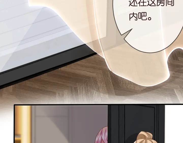 第95话 先生的仇敌？8