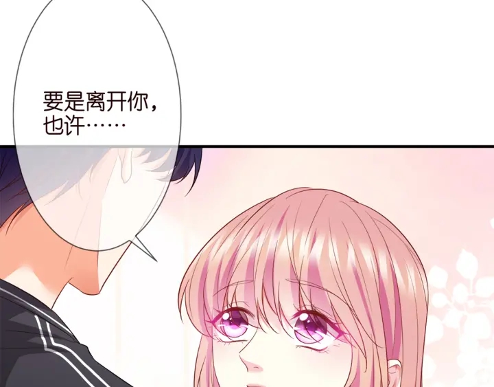 第254 我喜欢他76