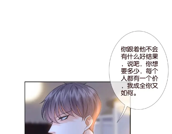 第25话 名可被抓走了！8