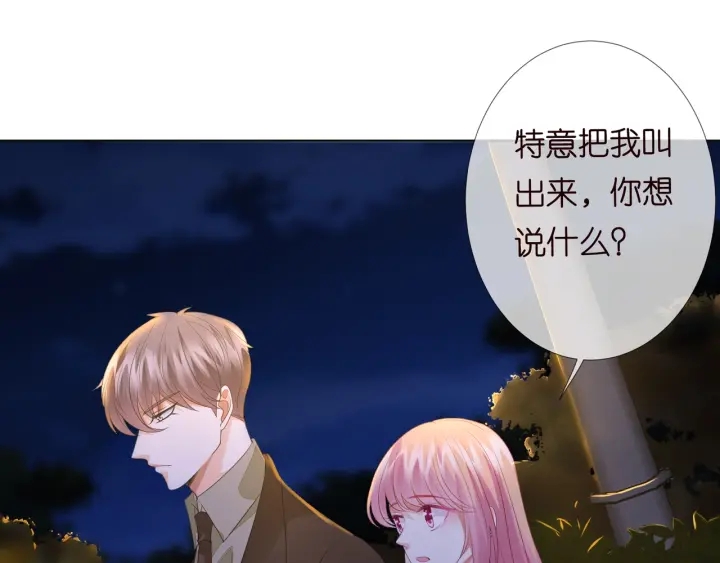 第98话 不准伤害我的人56
