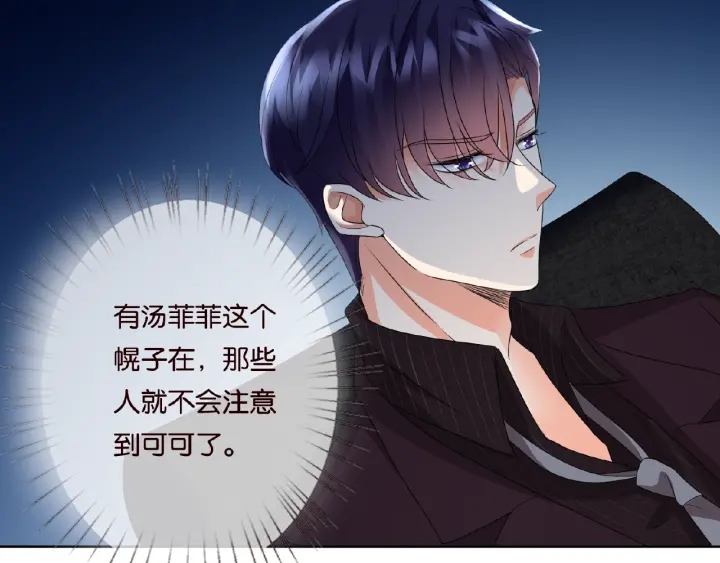 第63话 车上的惊心动魄26