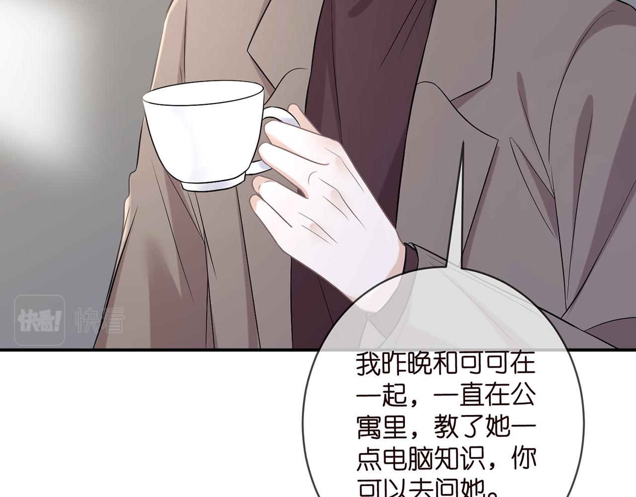 第419 田螺先生87
