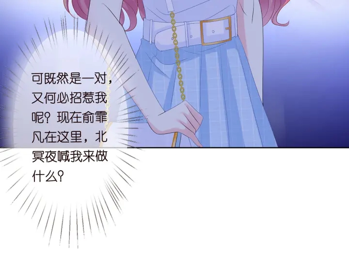 第136话 北冥夜心里的女人42