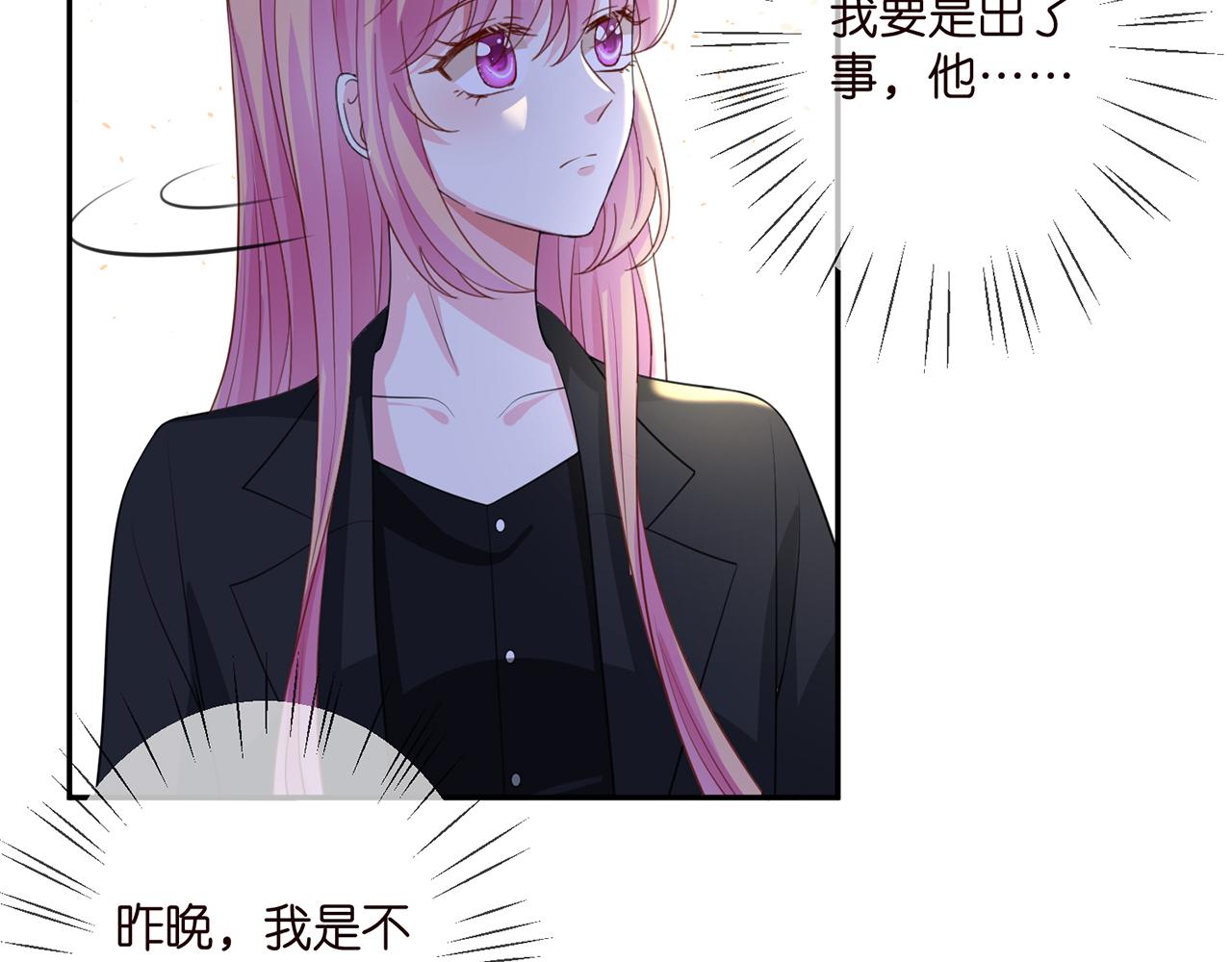 第260 信我还是信她61