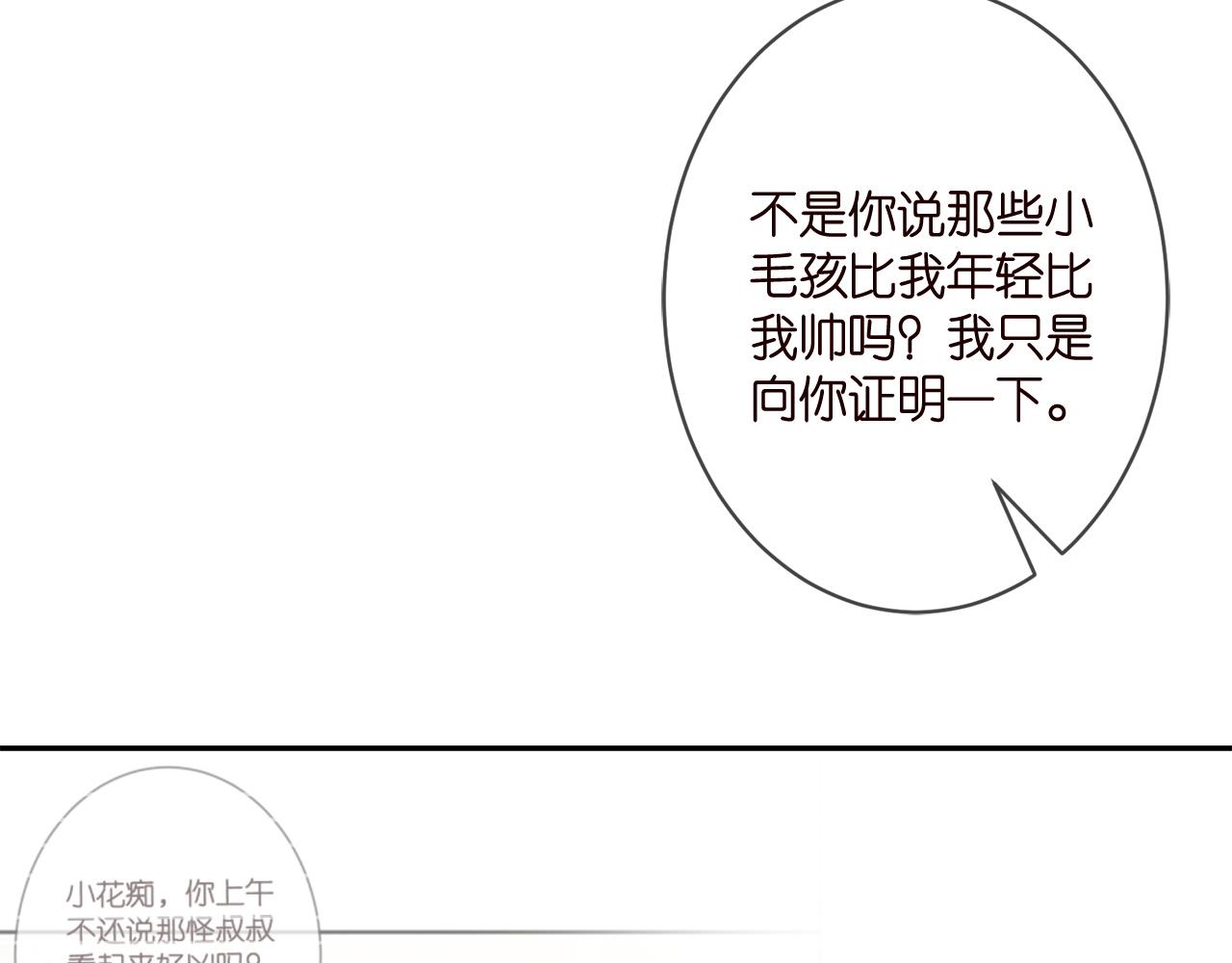 第344 甜蜜旅行92