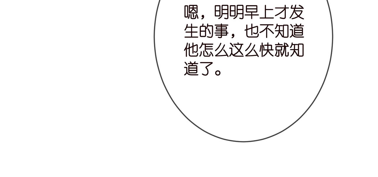 第374 不堪的真相28