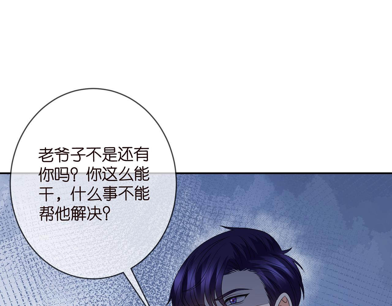 第382 连城的身世57