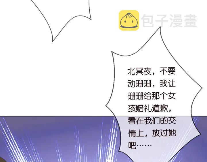 第235话 废了她36