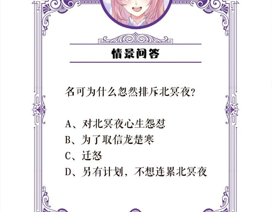 第463 绝望的北冥夜105