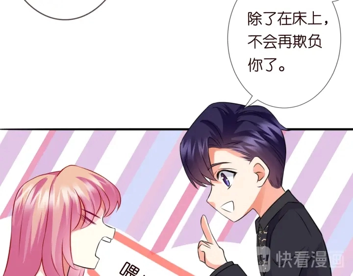 第201话 可可，做我女朋友吧77
