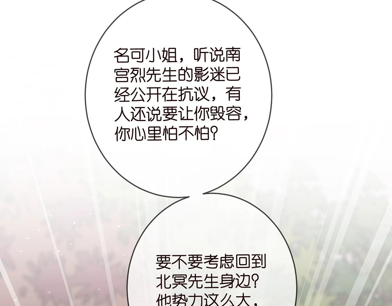 第422 娱记的恶意98