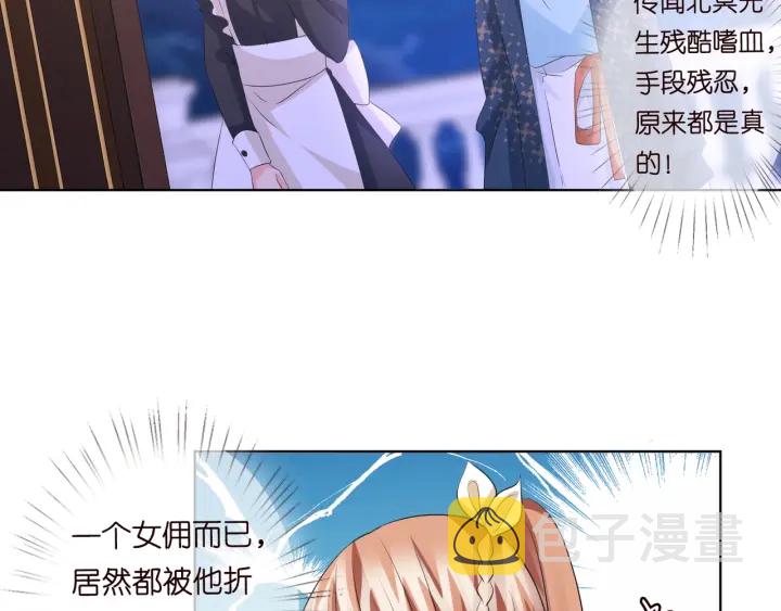 第97话 姐妹联手恶作剧？22