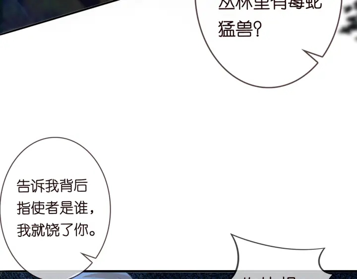 第160话 想被撕碎？51