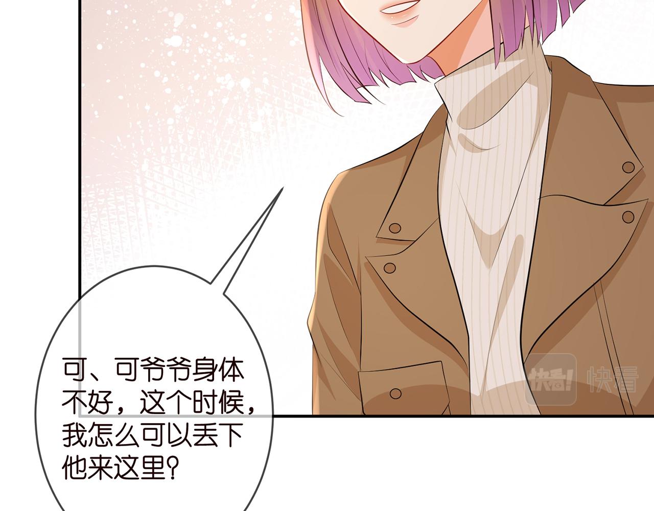 第329 女配的野心81