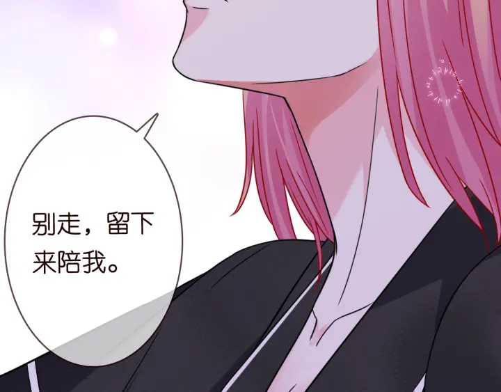 第227话 留下来陪我120