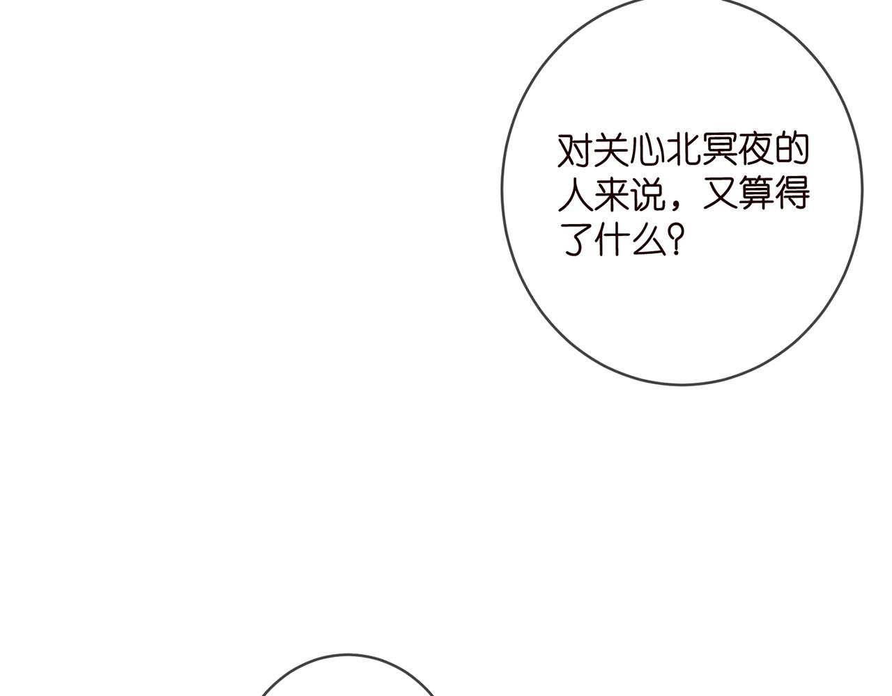 第418 不欢而散86