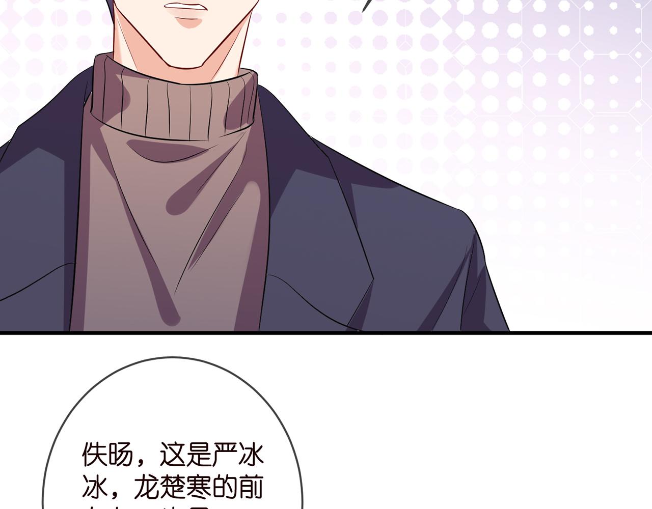 第397 卑微的北冥夜26