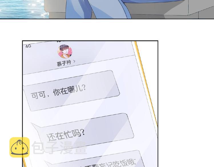 第58话 最亲密的事73