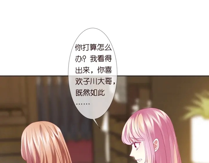 第101话 先生有点可爱？3