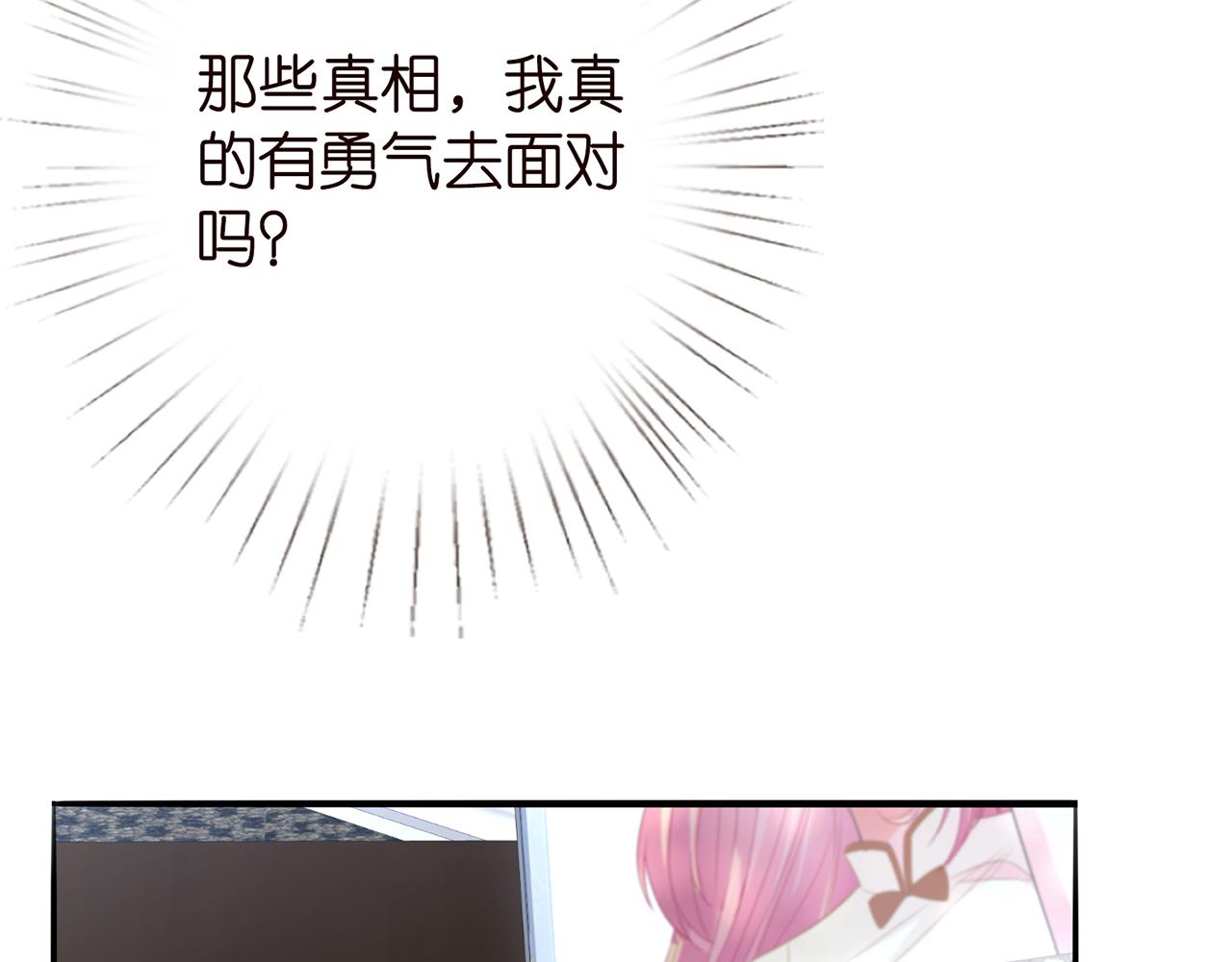 第263 摇摆的内心41
