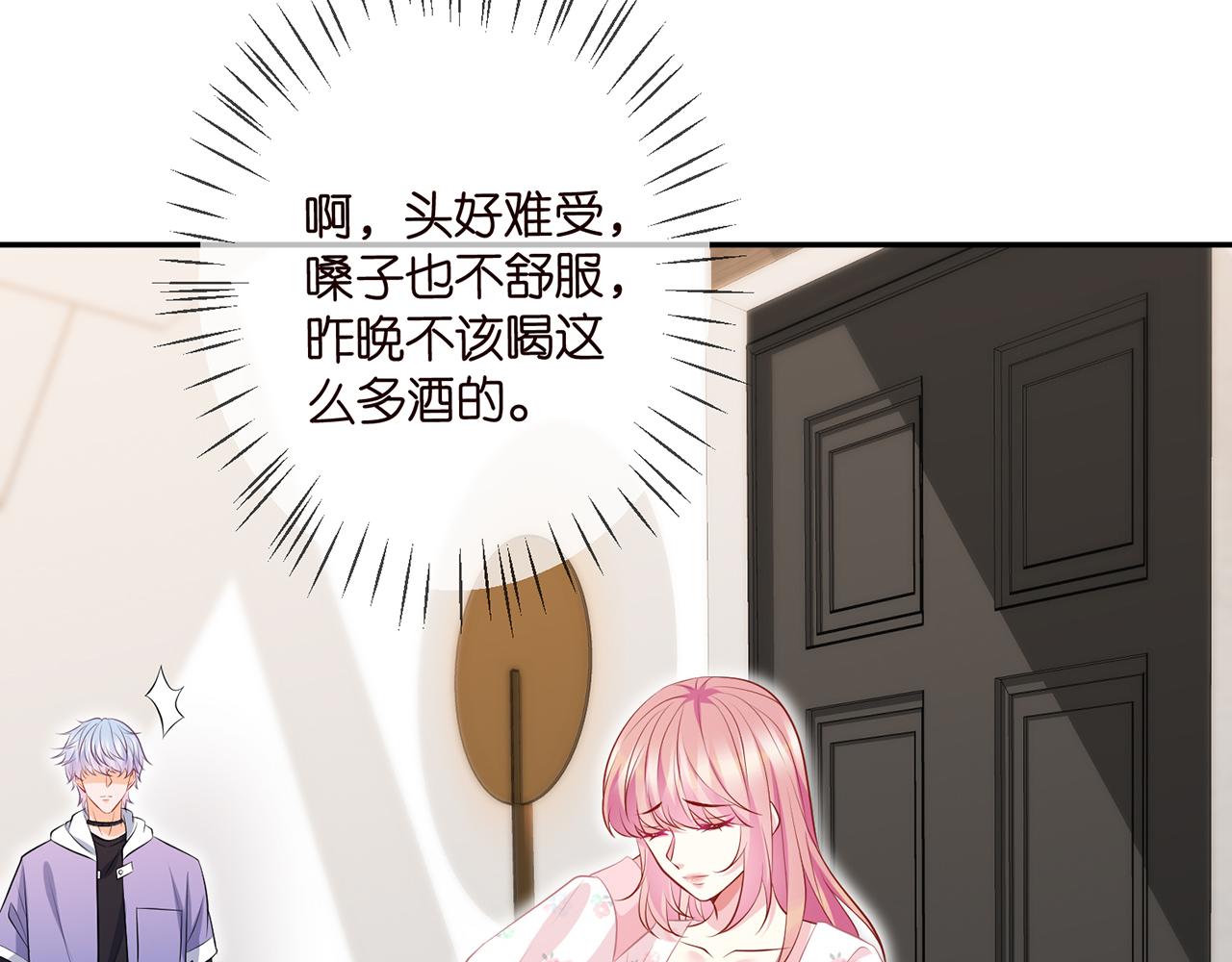 第340 可怕的猜测44