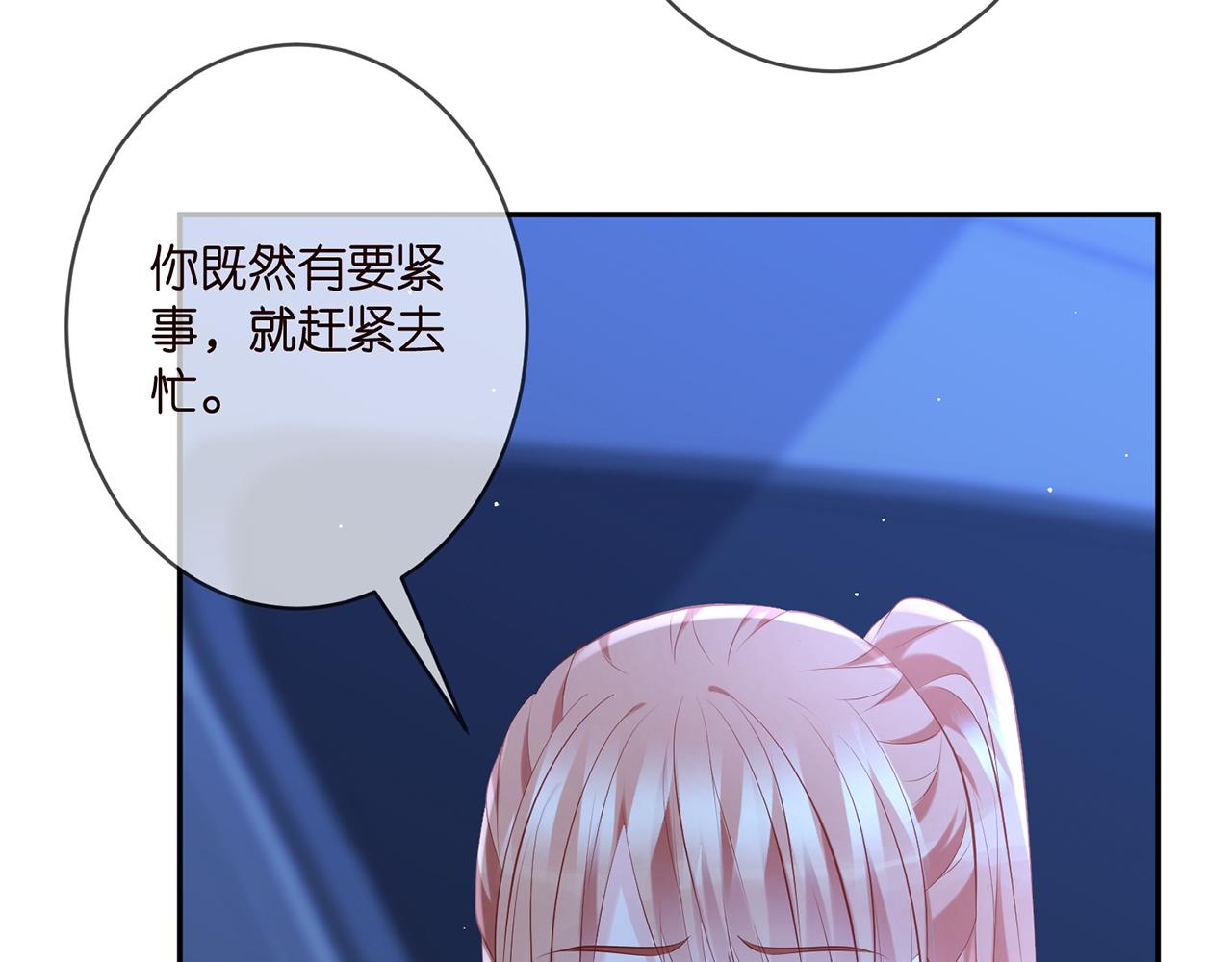 第377 慕子川的身世14