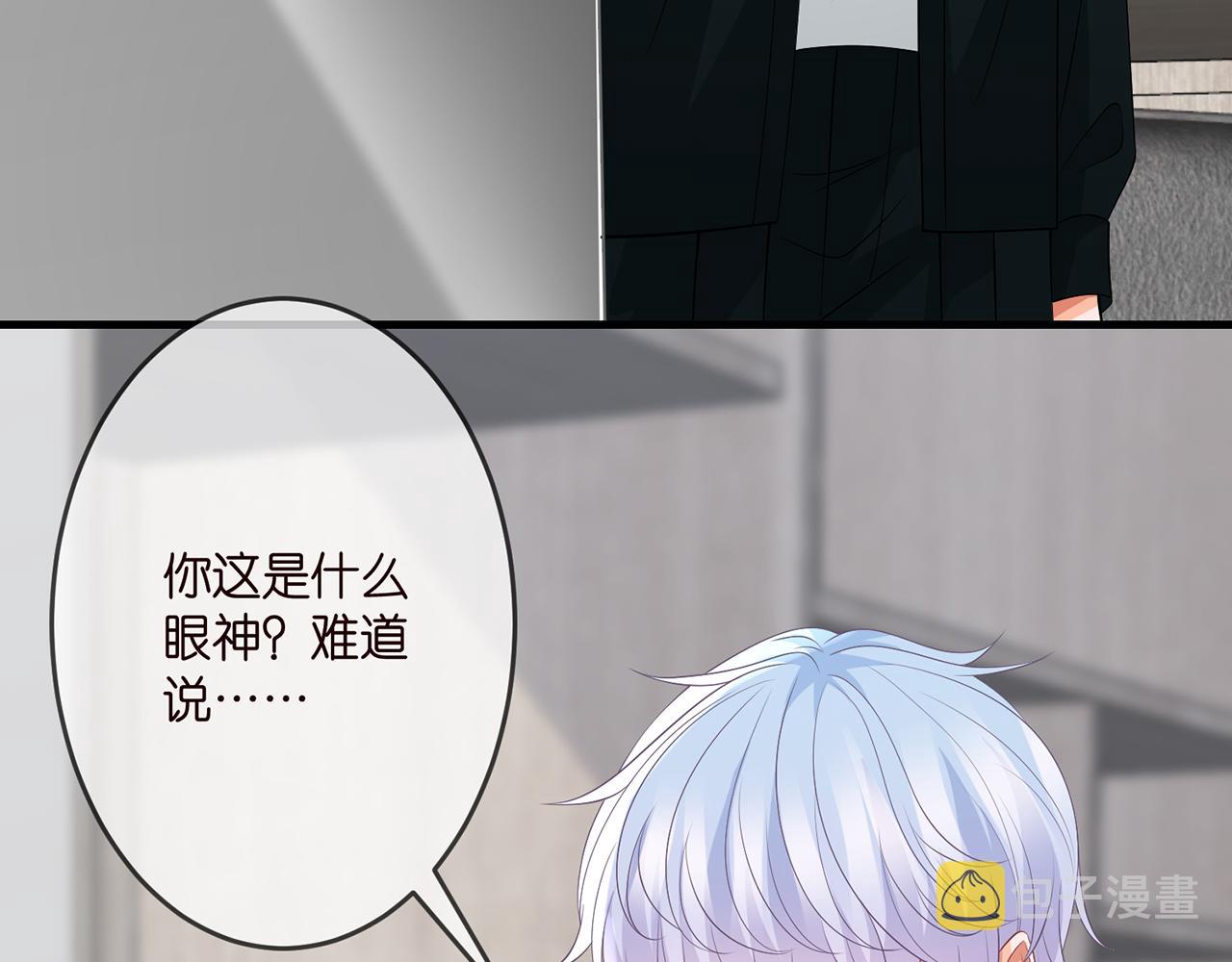 第305 你怀疑我？79