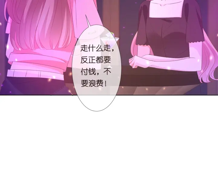 第133话 求你帮帮我……76