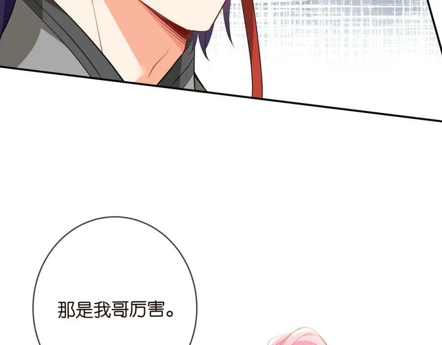 第467 他疯了吗？35