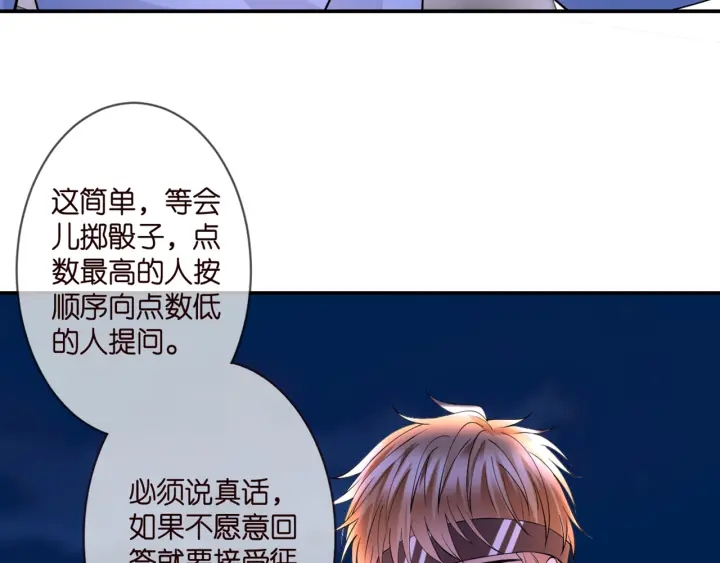 第253 刺激的游戏24