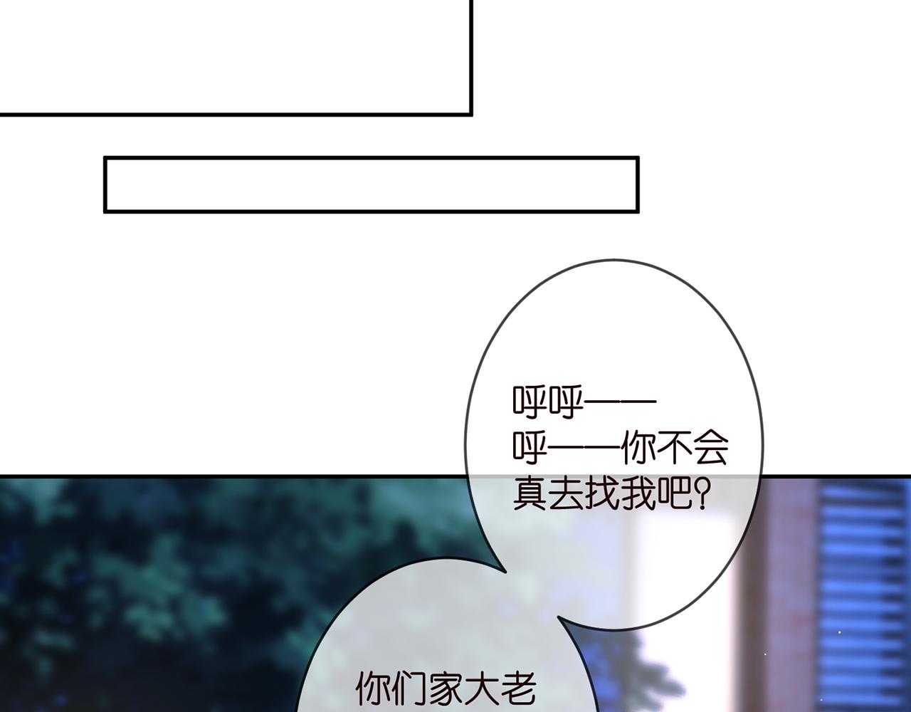第357话 深夜邀约80