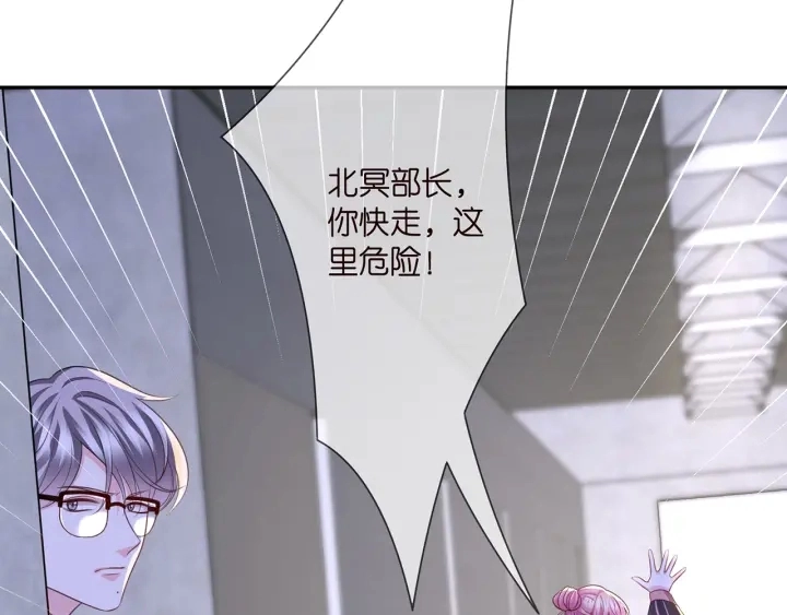 第258 主动当诱饵68