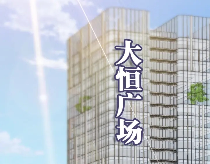 第178话 爱的修罗场45