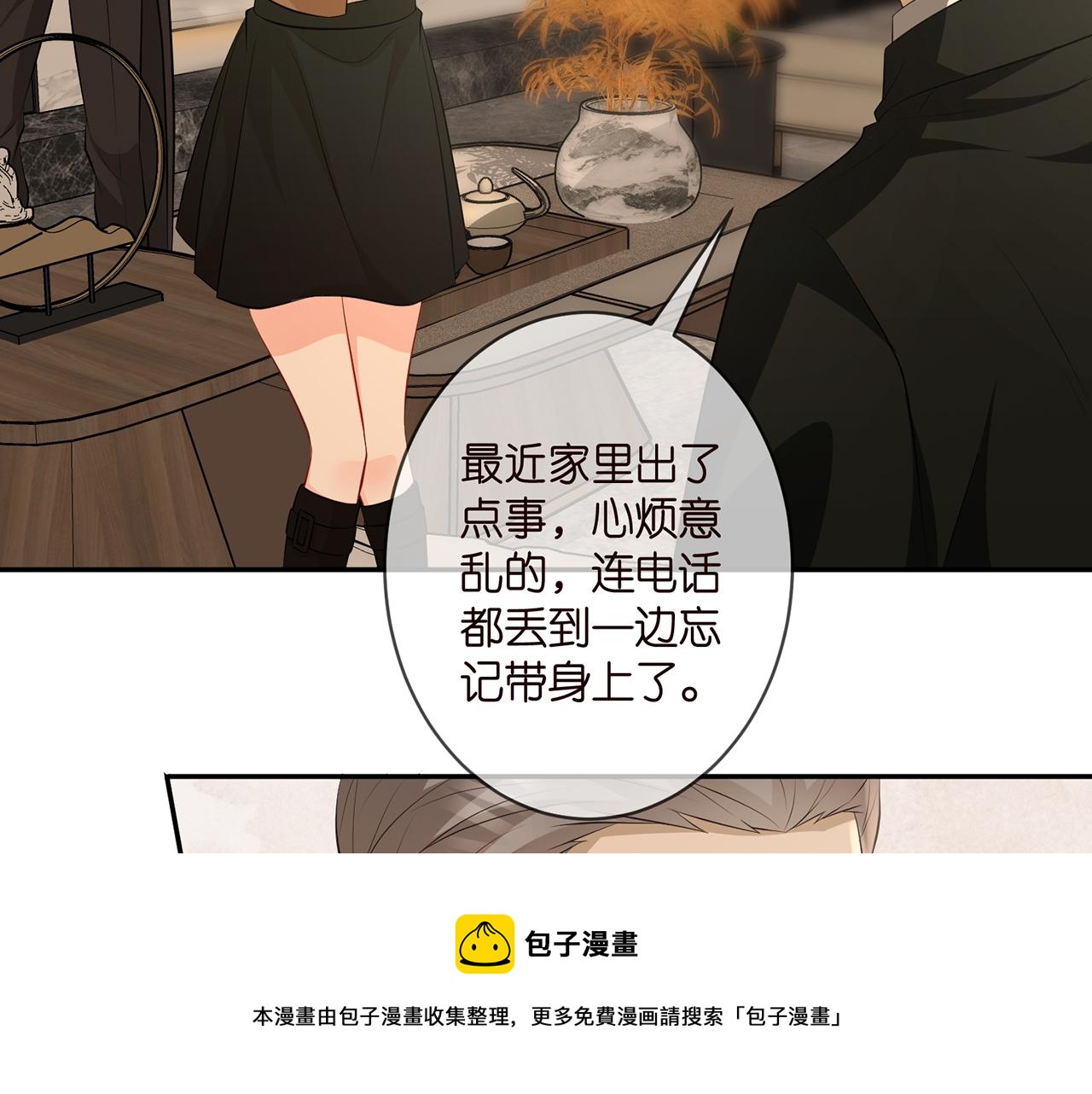 第329 女配的野心70
