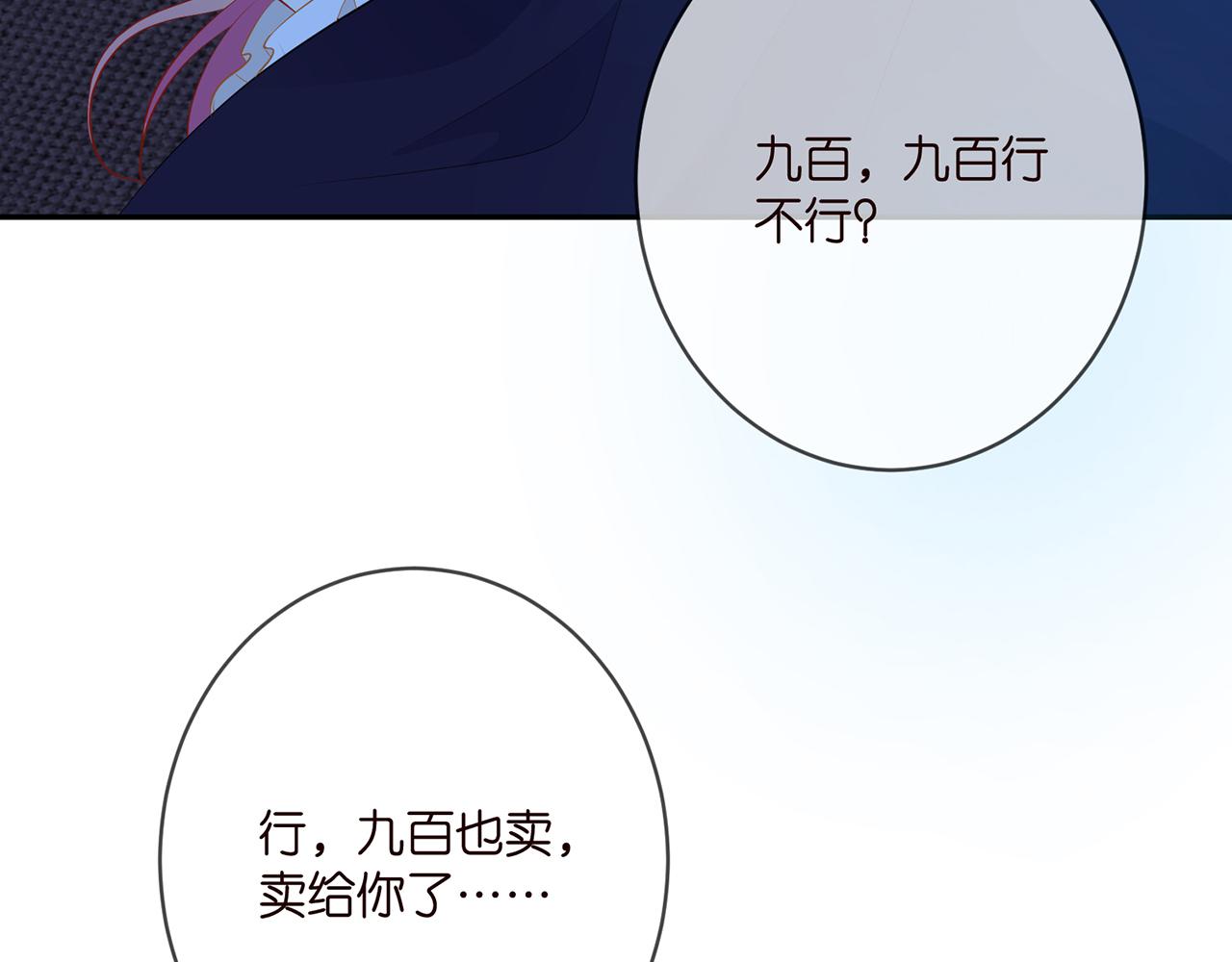 第376 肖家谈判20