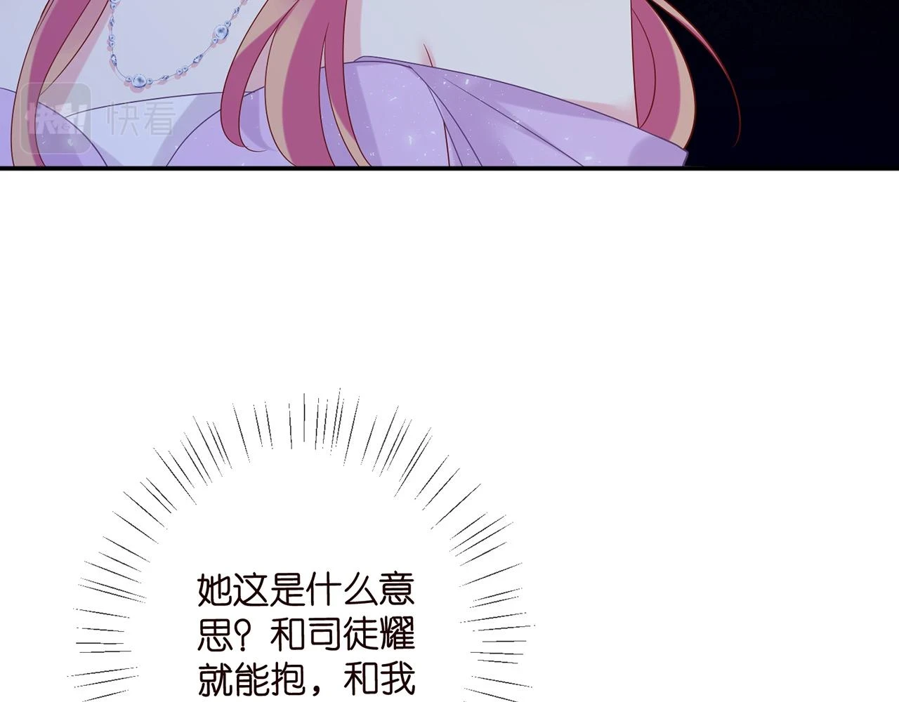 第427 醋意大发21