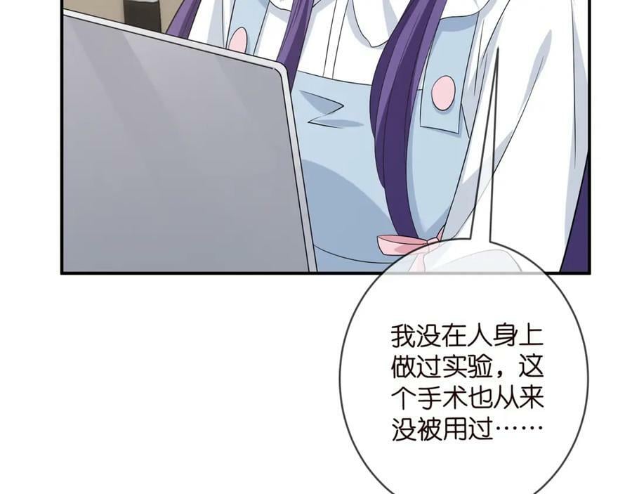 第477 飞鹰的秘密43