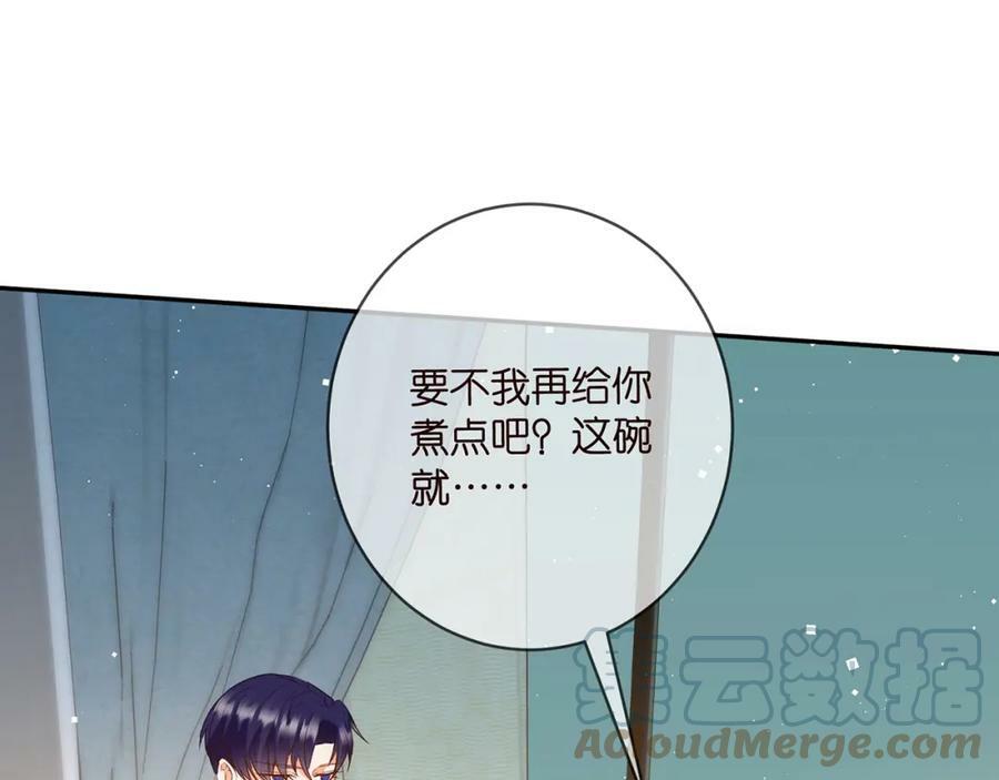 第445 北冥夜的厨艺44